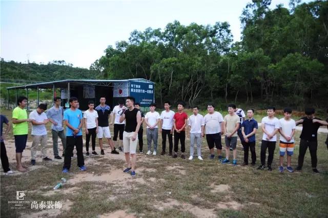 微信圖片_20170823095916.jpg 暑期旅游,集體拓展,尚泰裝飾