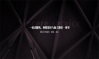 尚泰裝飾“一站式裝修”全案服務(wù) 憑什么更省錢(qián)？