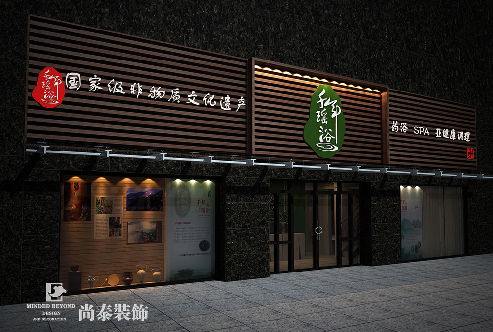 深圳養(yǎng)身會(huì)所裝修