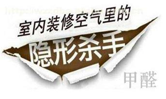 辦公室裝修甲醛的危害，對(duì)員工身心健康的影響有多大？