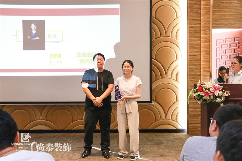 尚泰裝飾2018半年度總結(jié)