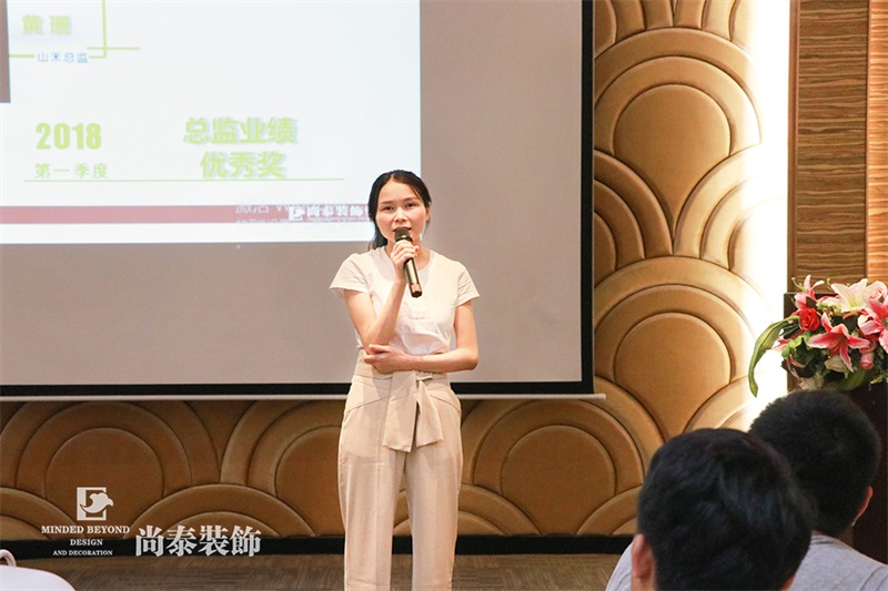 尚泰裝飾2018半年度總結(jié)