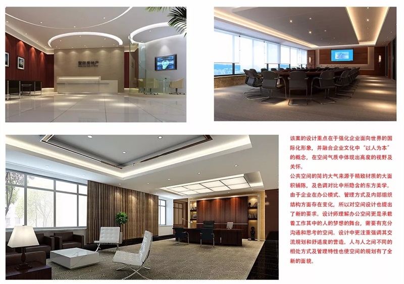 辦公室裝修效果圖