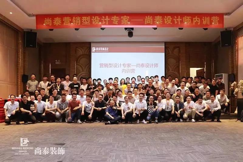 尚泰內(nèi)訓(xùn)營(yíng)合照