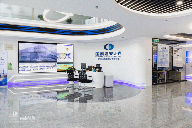 國(guó)泰君安辦公室裝修效果圖