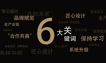 尚泰裝飾丨2018年度盤點，賦能裝飾行業(yè)的未來