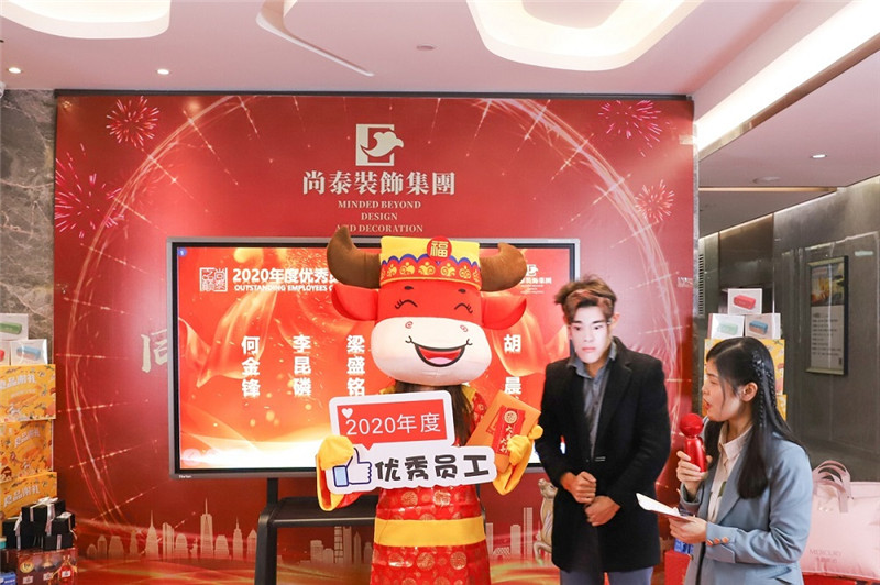 尚泰裝飾集團2021新春年會圖片