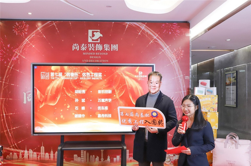 尚泰裝飾集團2021新春年會圖片