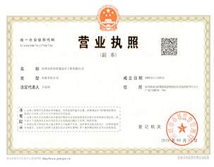 營業(yè)執(zhí)照