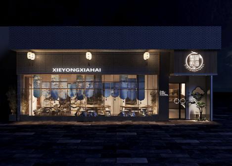 深圳南山海鮮主題私房菜餐廳裝修設(shè)計(jì)