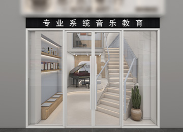 深圳南山200平米音樂教育機(jī)構(gòu)琴行門店裝修設(shè)計(jì)